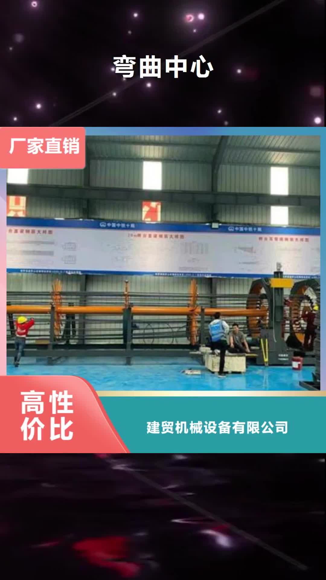 攀枝花【弯曲中心】钢筋加工中心好品质选我们