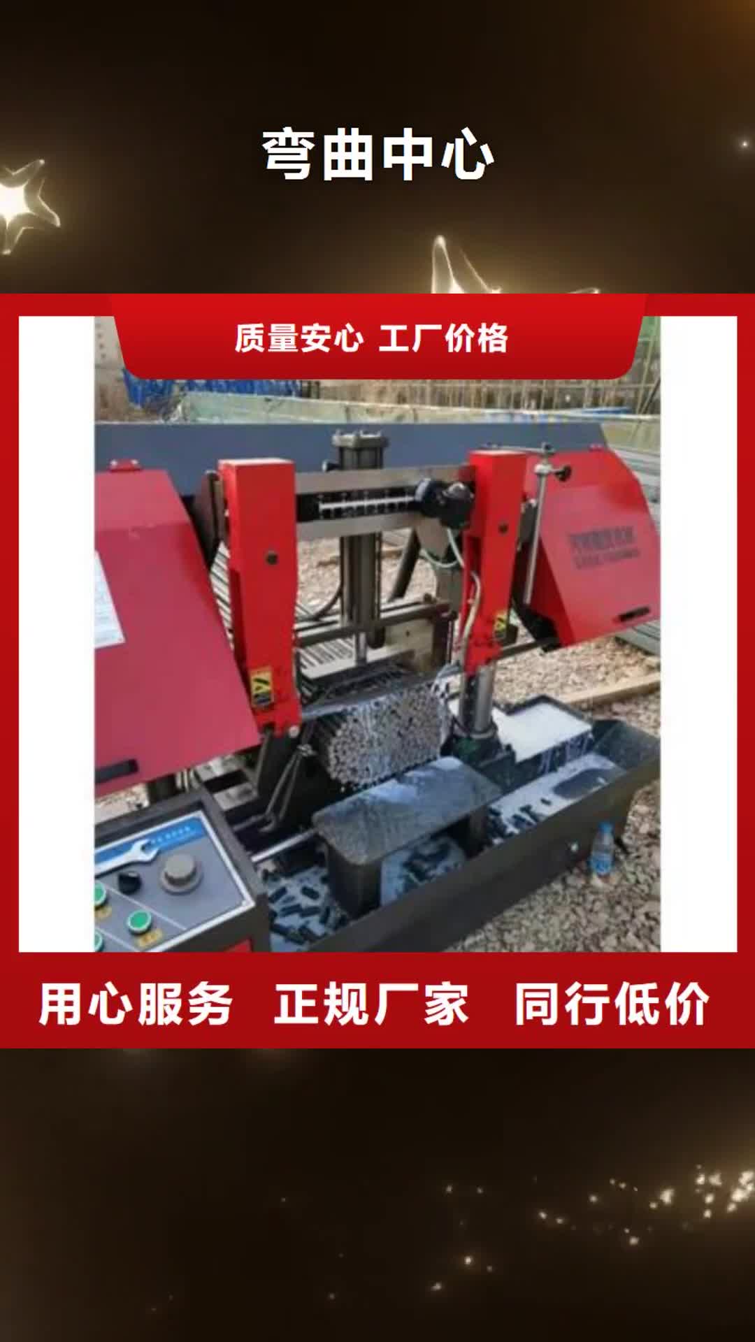 【长沙 弯曲中心 钢筋带锯床厂家不只是质量好】