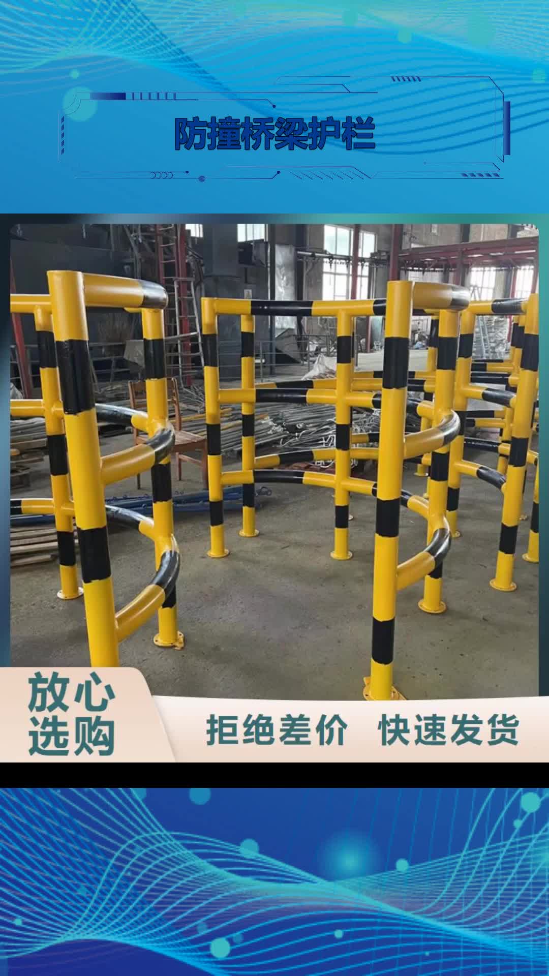 【云浮 防撞桥梁护栏-不锈钢桥梁护栏质检合格出厂】