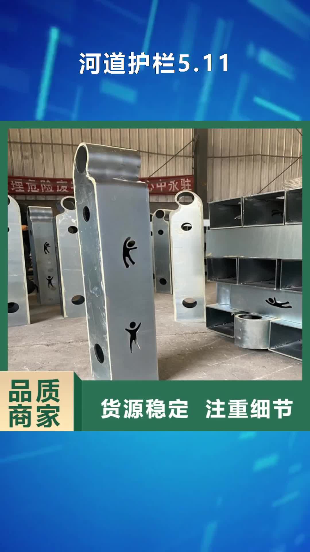 【永州 河道护栏5.11人行道栏杆专注产品质量与服务】