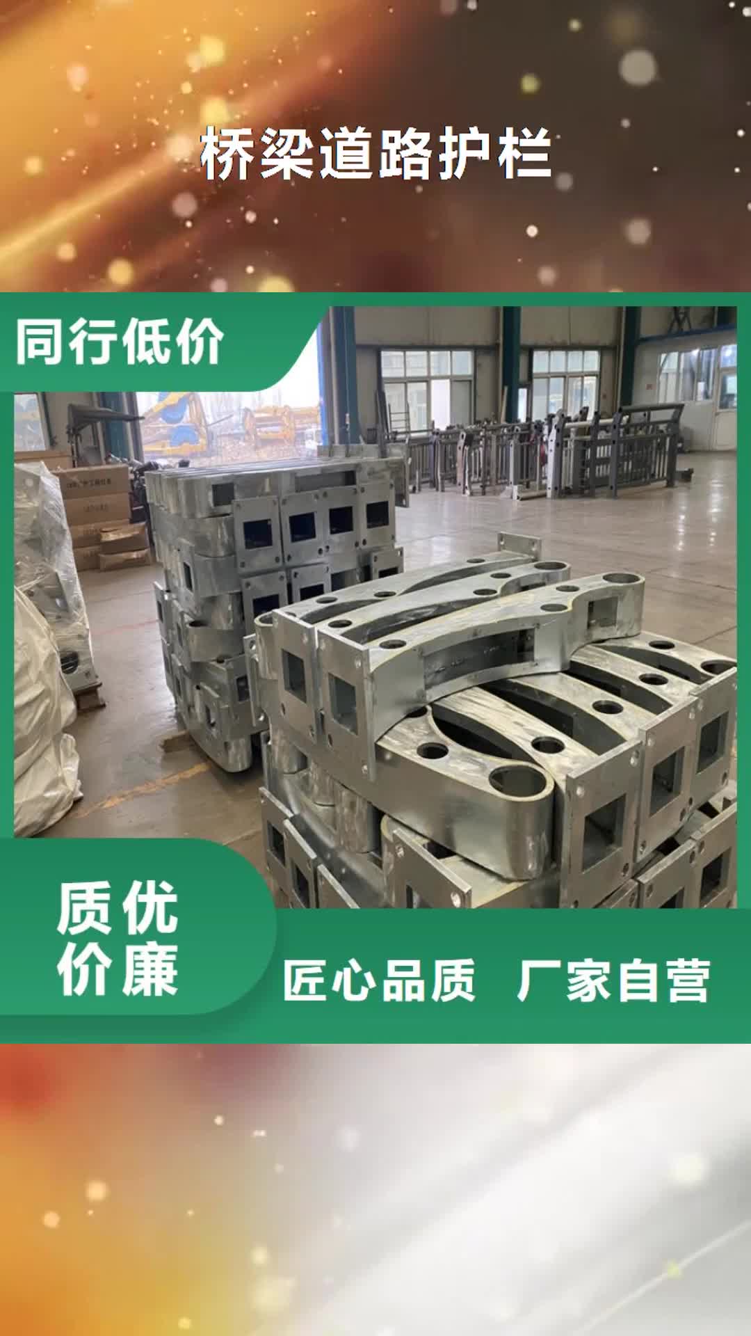 烟台 桥梁道路护栏-【防撞护栏】专业生产团队