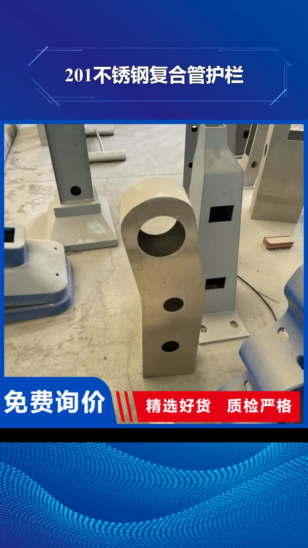 【自贡 201不锈钢复合管护栏不锈钢栏杆多种规格可选】