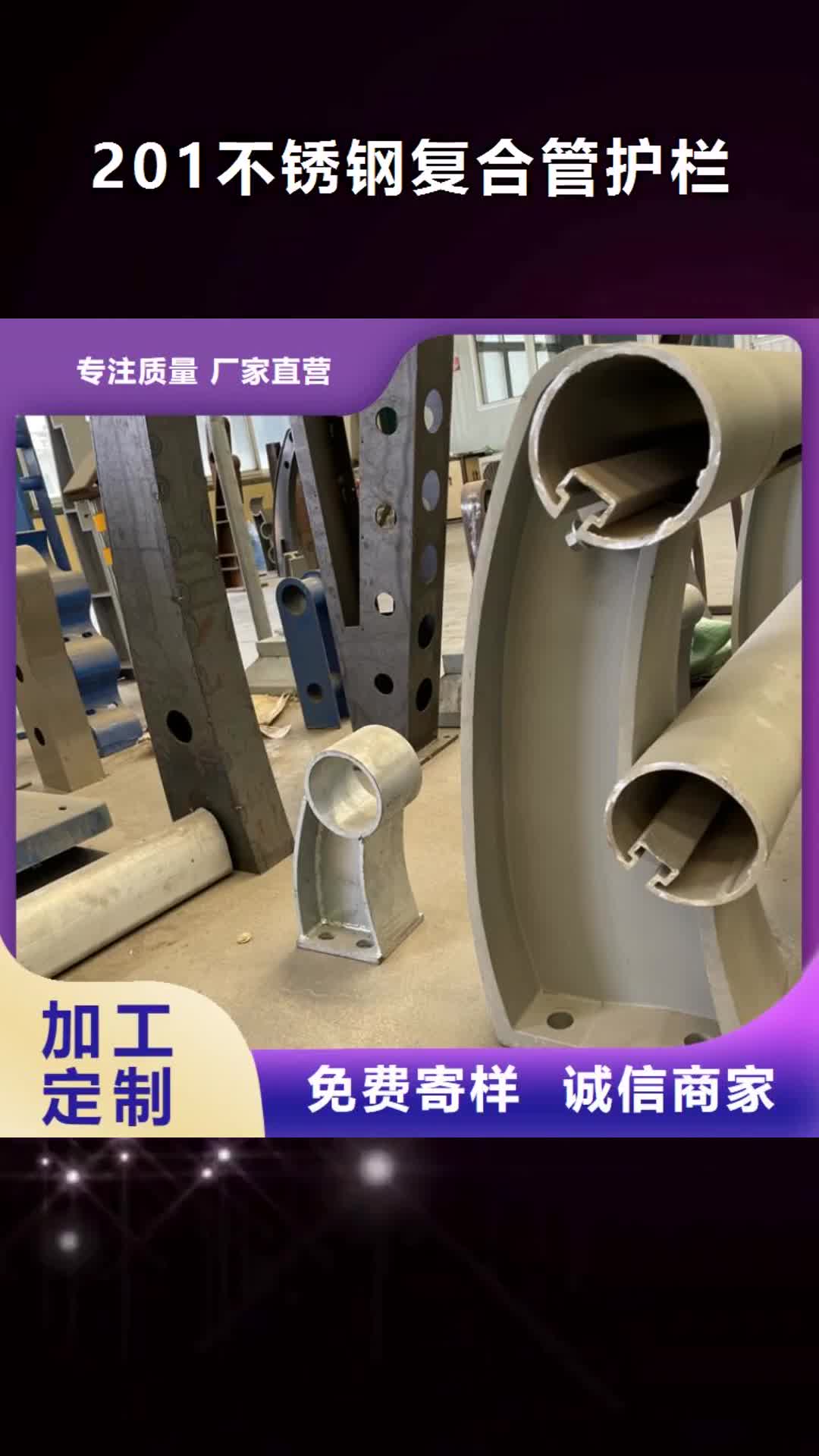 宁德 201不锈钢复合管护栏,【景观护栏】以质量求生存