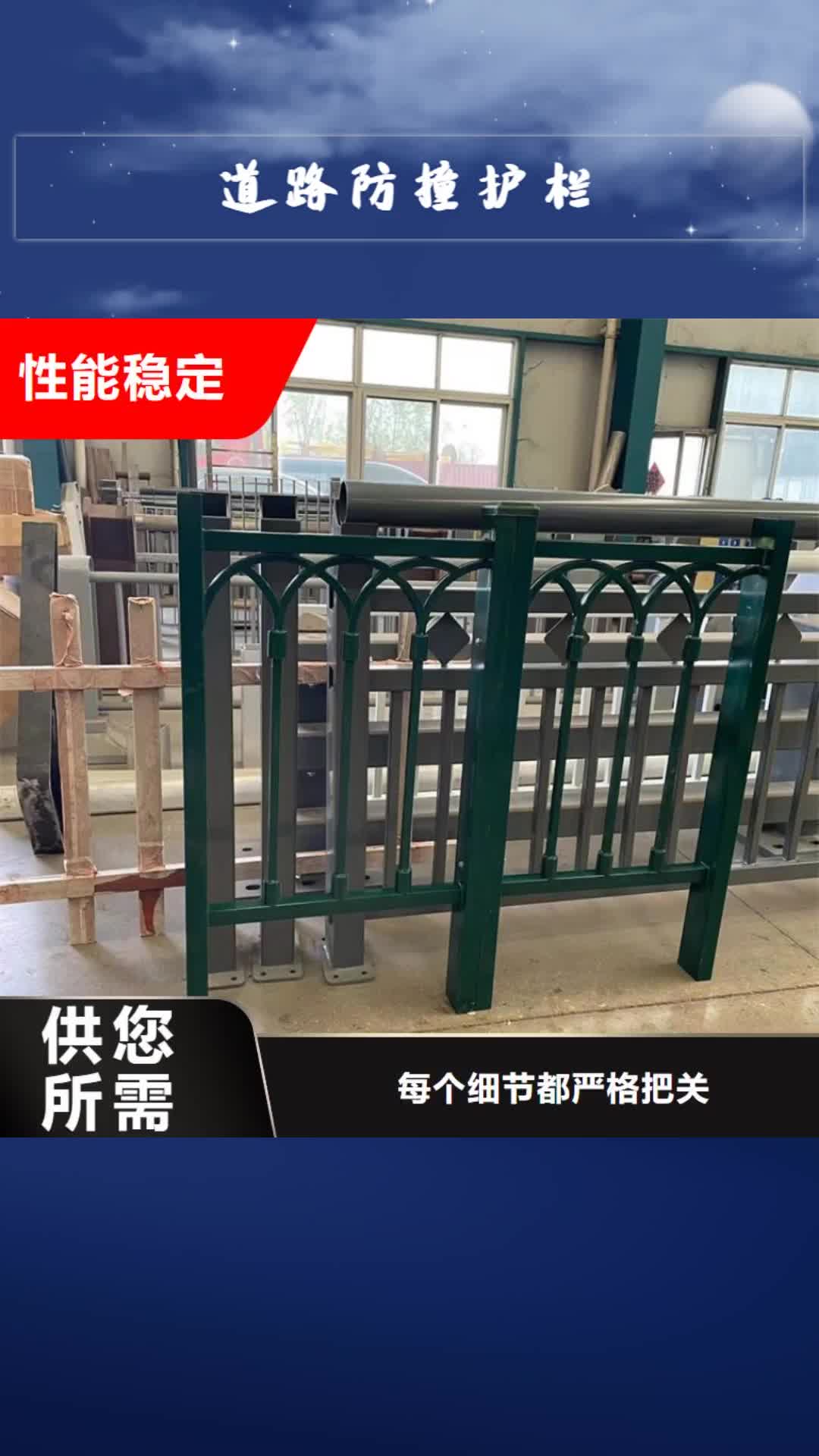 【自贡 道路防撞护栏,景观护栏现货直供】