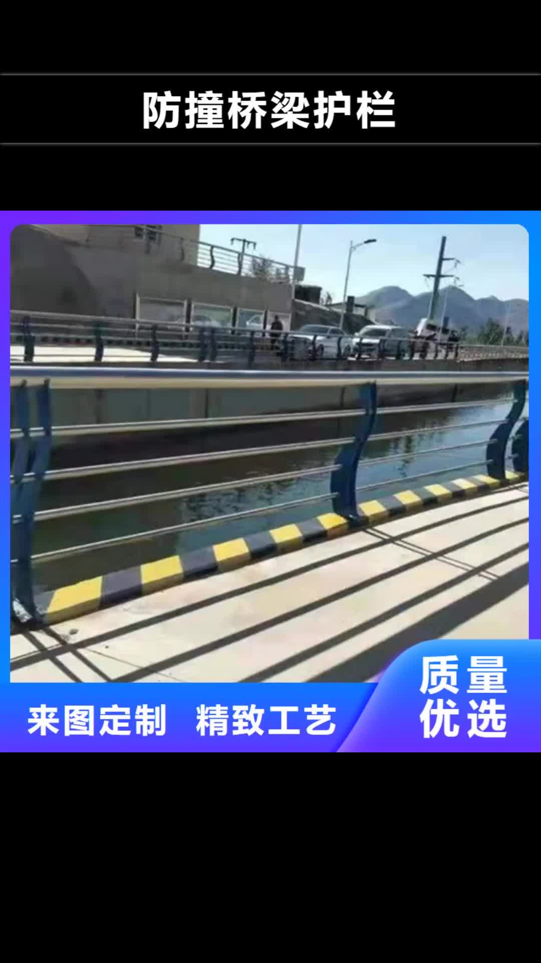 【秦皇岛 防撞桥梁护栏-防撞桥梁护栏厂源头厂家直销】