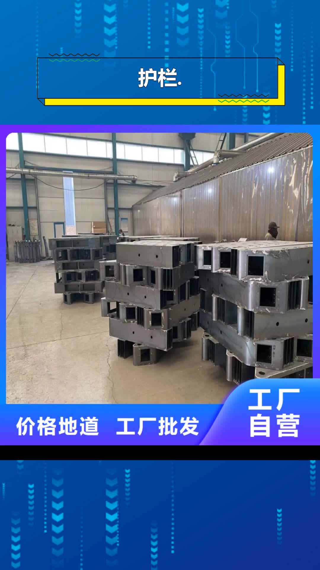 长沙 护栏. 【桥梁护栏厂家】好产品放心购