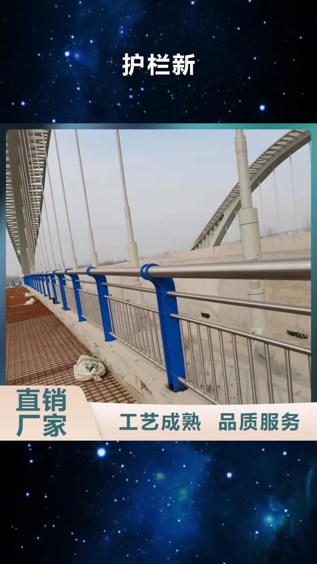 贵港 护栏新【防撞桥梁护栏厂】厂家直销货源充足