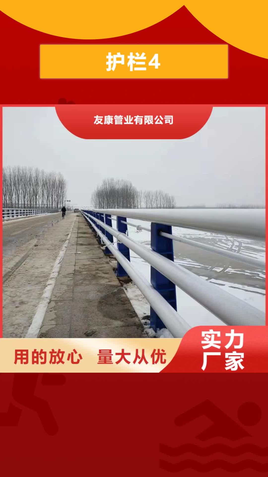 【大兴安岭 护栏4,防撞桥梁护栏厂现货满足大量采购】