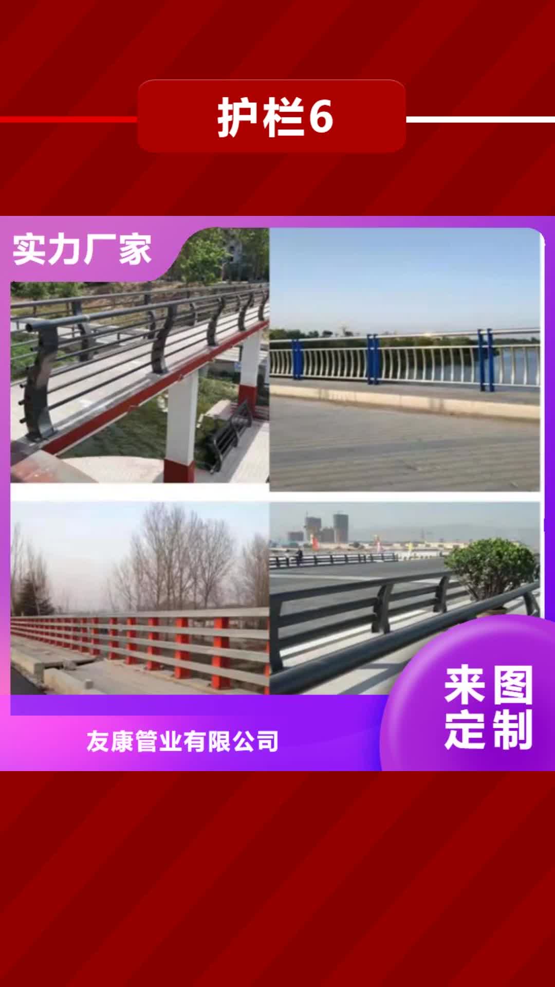 【巢湖 护栏6,桥梁护栏厂可放心采购】