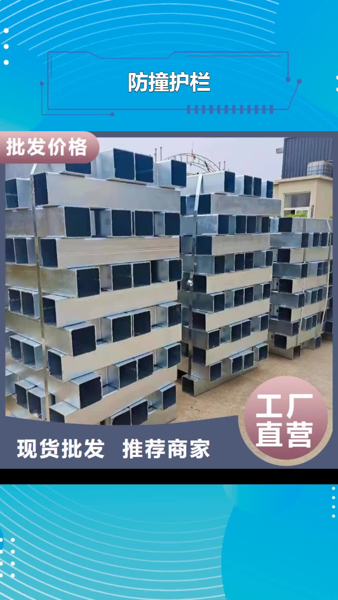 湘潭 防撞护栏【道路护栏】货源充足