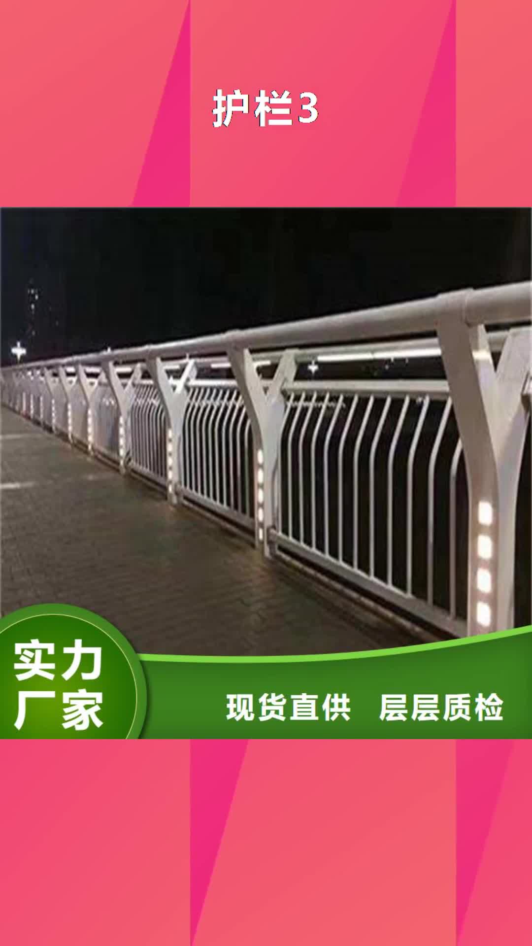 丹东【护栏3】 桥梁栏杆厂生产安装