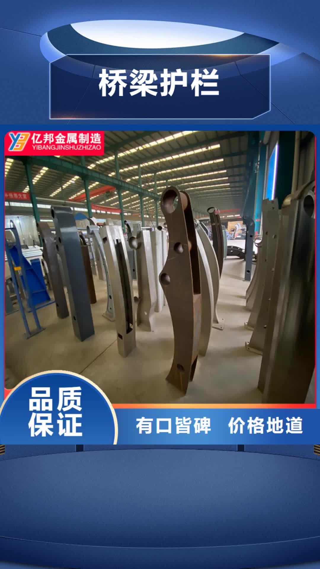 【永州 桥梁护栏-桥梁栏杆厂经久耐用】