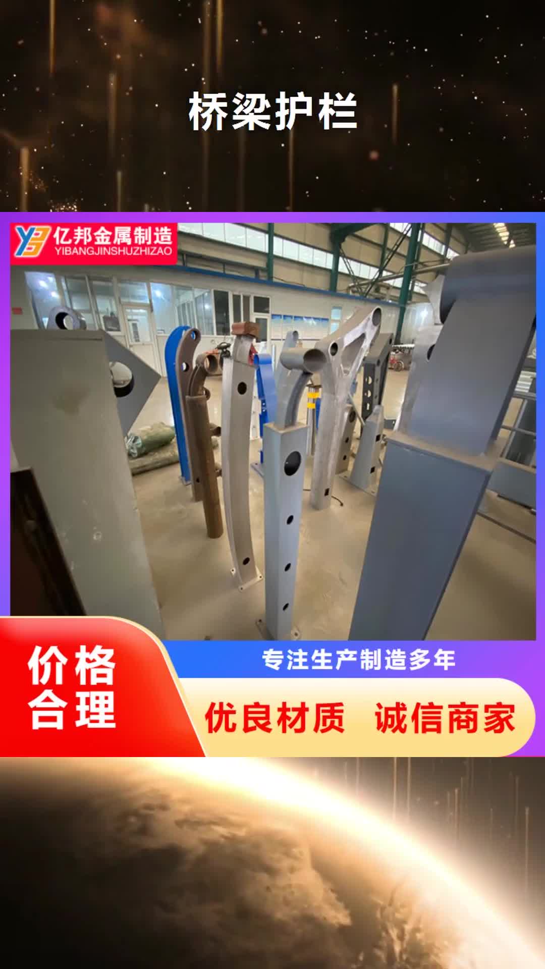 丽江 桥梁护栏_【道路护栏】多种规格供您选择