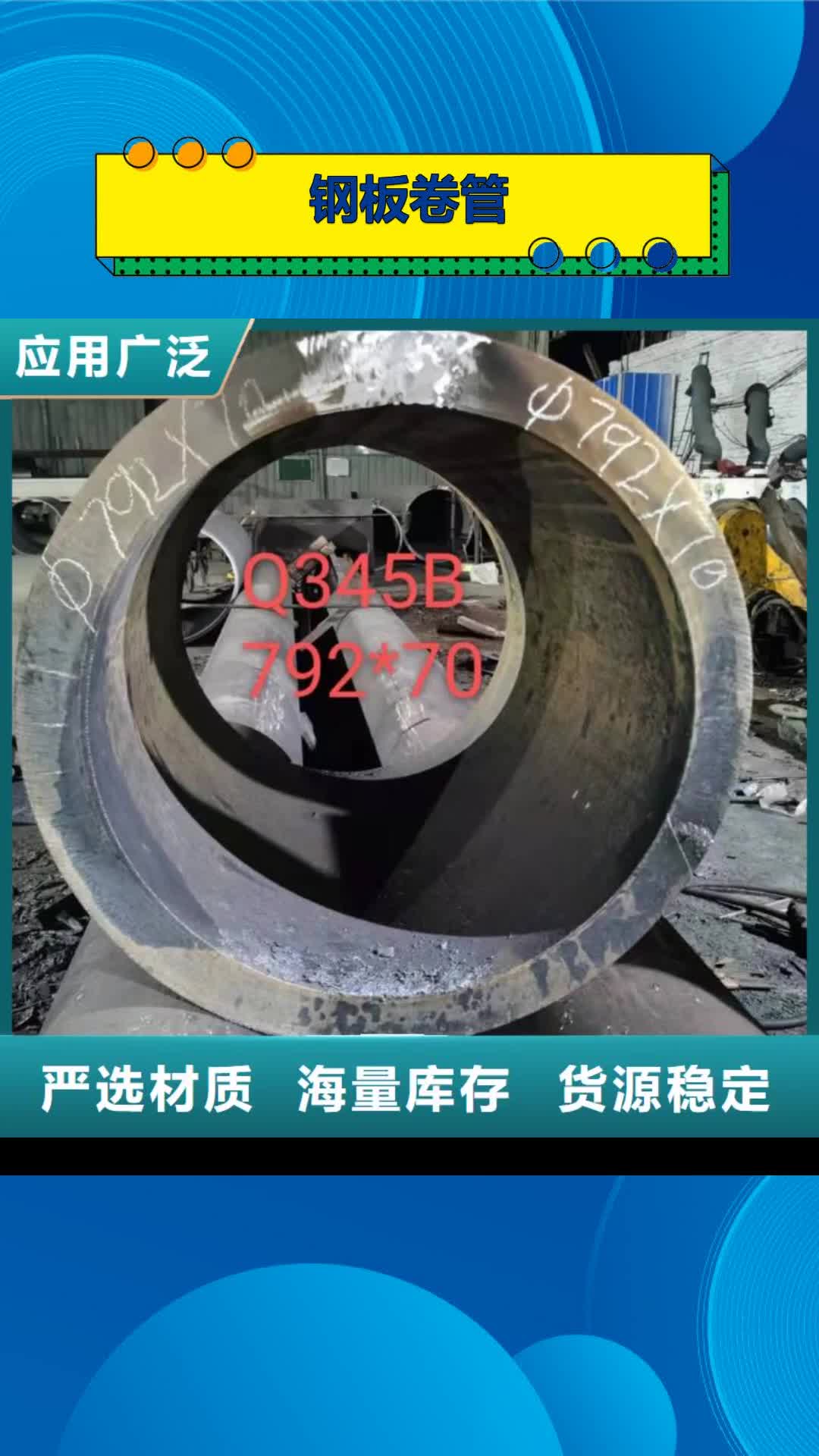 那曲钢板卷管滤水管品质服务诚信为本