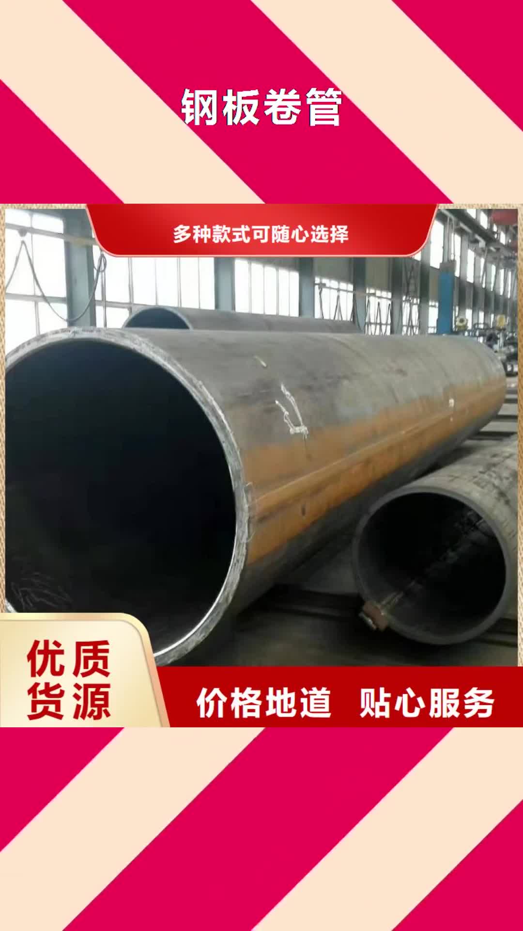 【商洛 钢板卷管,滤水管厂家厂诚信经营】