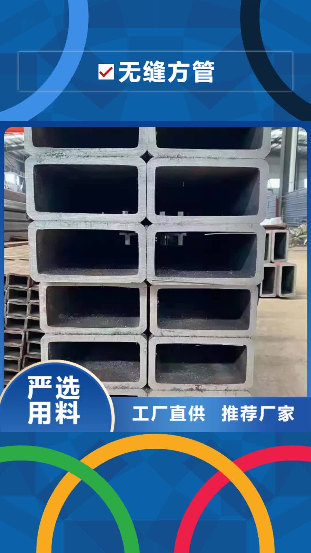 许昌 无缝方管-【滤水管】用心细节