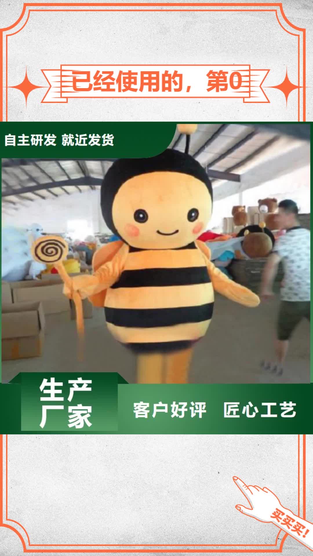 【西安 已经使用的，第0次 卡通玩偶服饰精选好货】