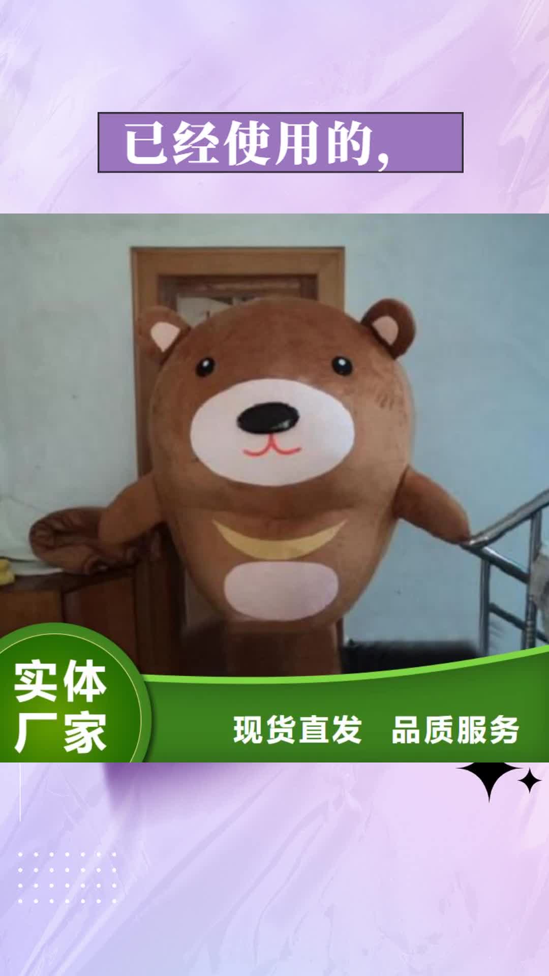 开封【已经使用的，第0次】,卡通吉祥物厂家