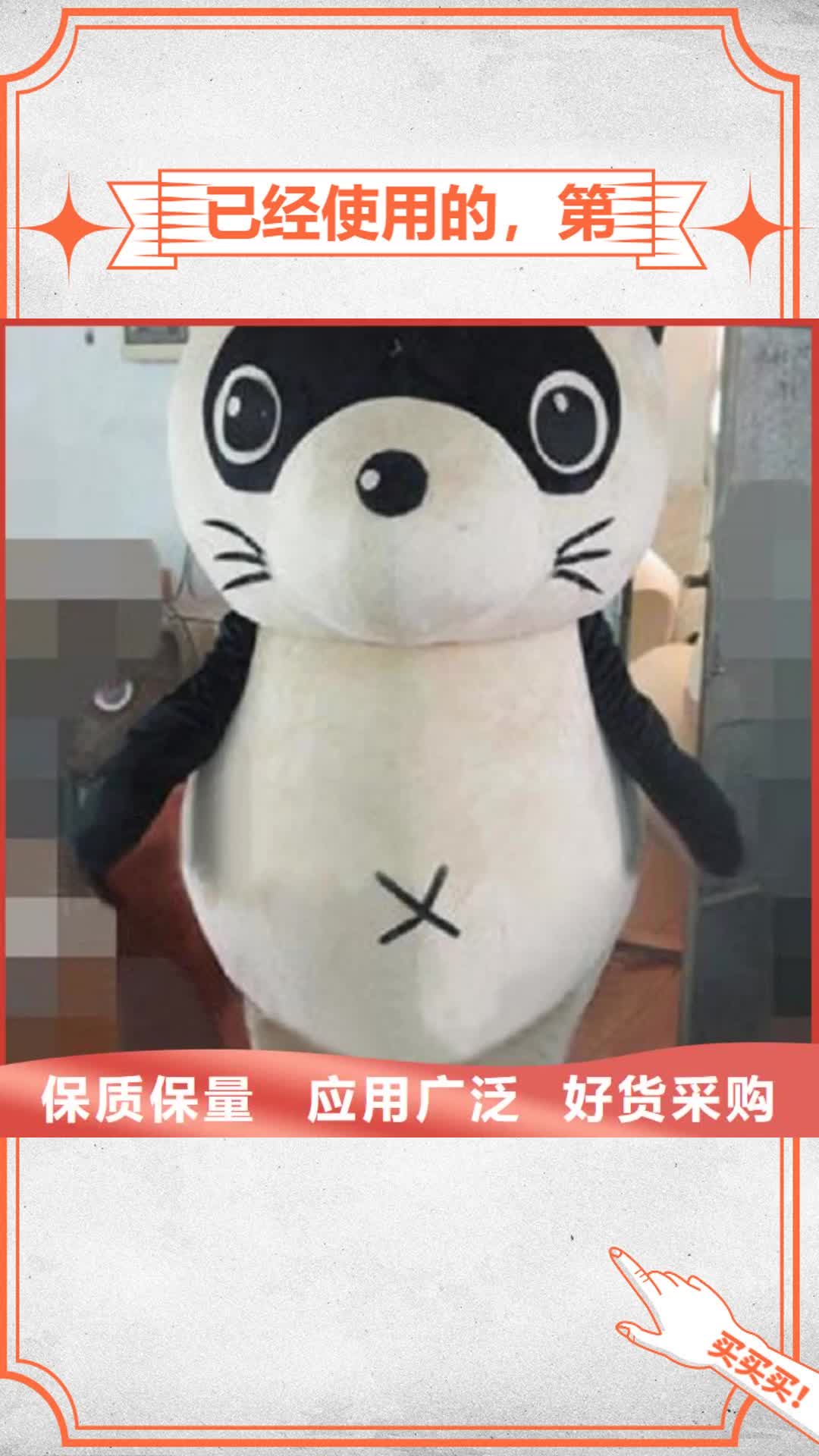 【绍兴已经使用的，次_吉祥物公仔批发品牌企业】