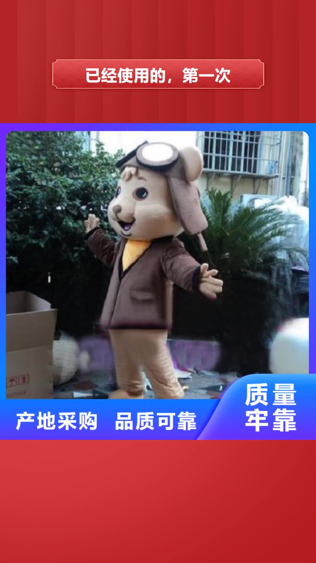 山南 已经使用的，次-【卡通人偶服装】品质优选
