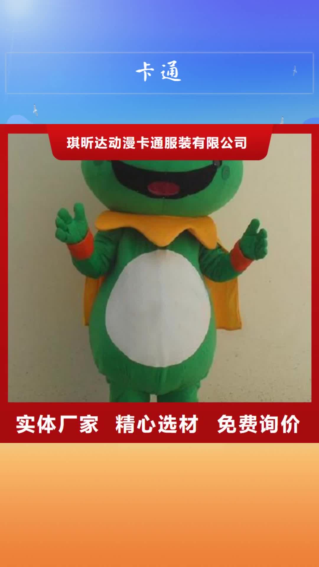 淄博卡通毛绒玩偶加工以质量求生存