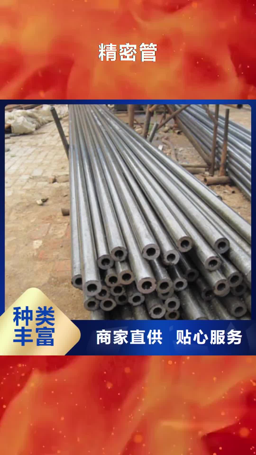 崇左【精密管】-冷轧精密钢管工厂价格