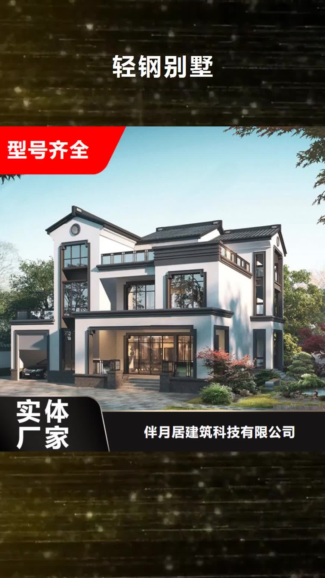 抚顺轻钢别墅轻钢别墅材料一站式服务价格公道合理