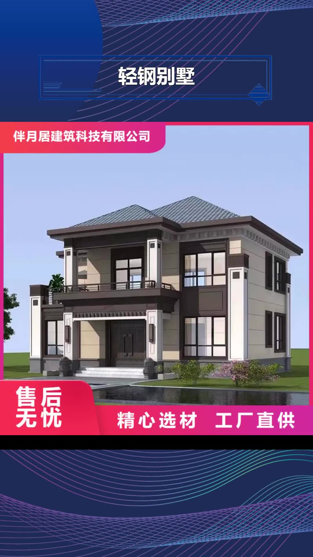 威海轻钢别墅轻钢房屋多种优势放心选择