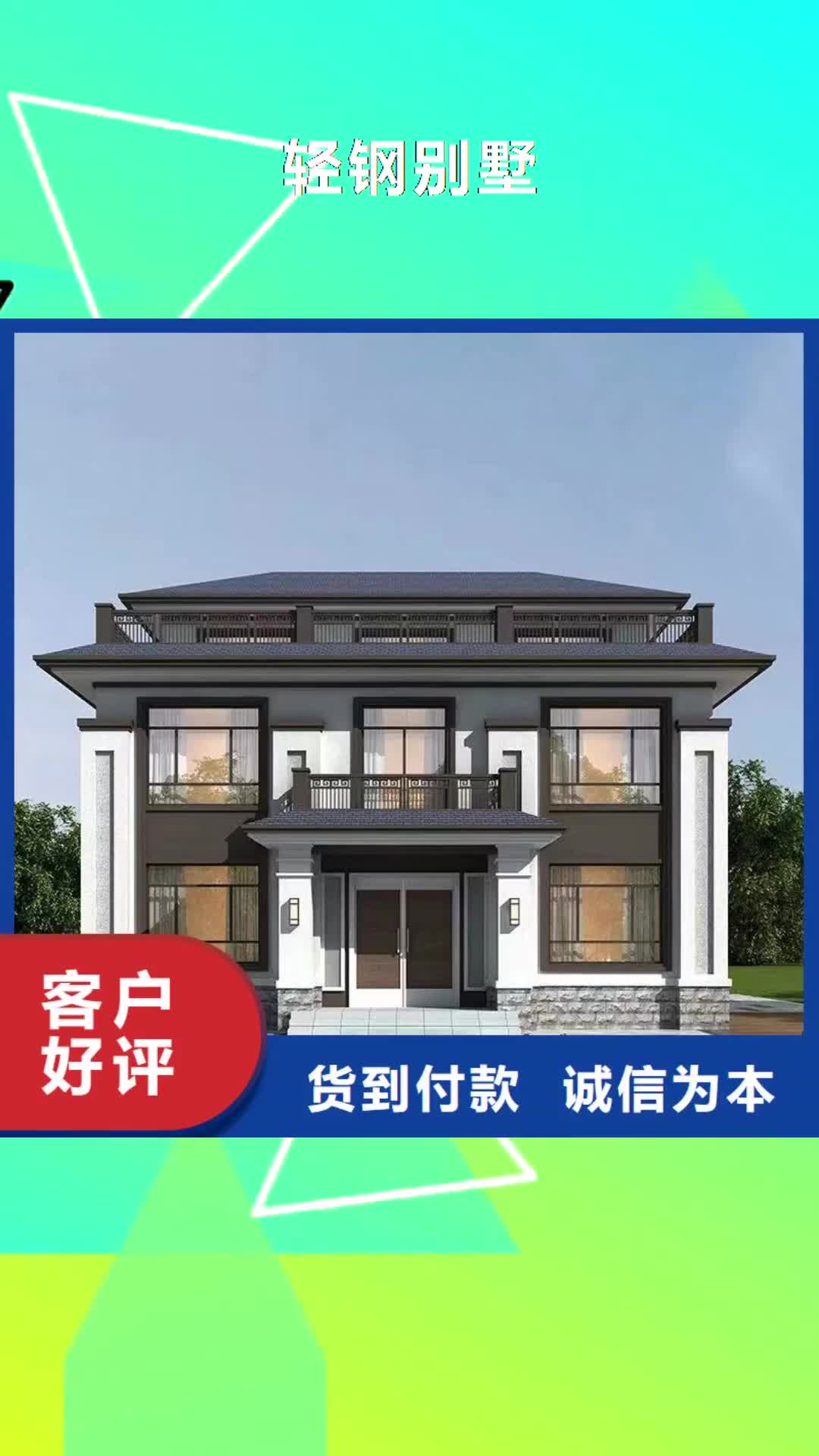 四平轻钢别墅_【轻钢房屋】工厂直销