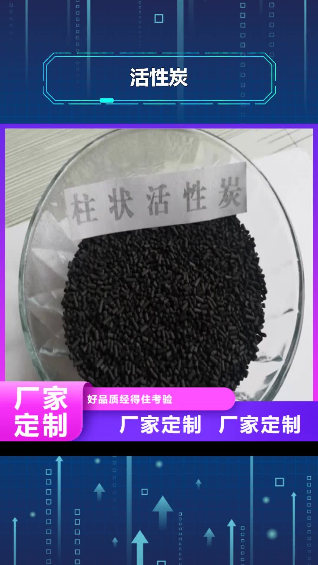 滨州 活性炭,【木质柱状活性炭】细节决定品质