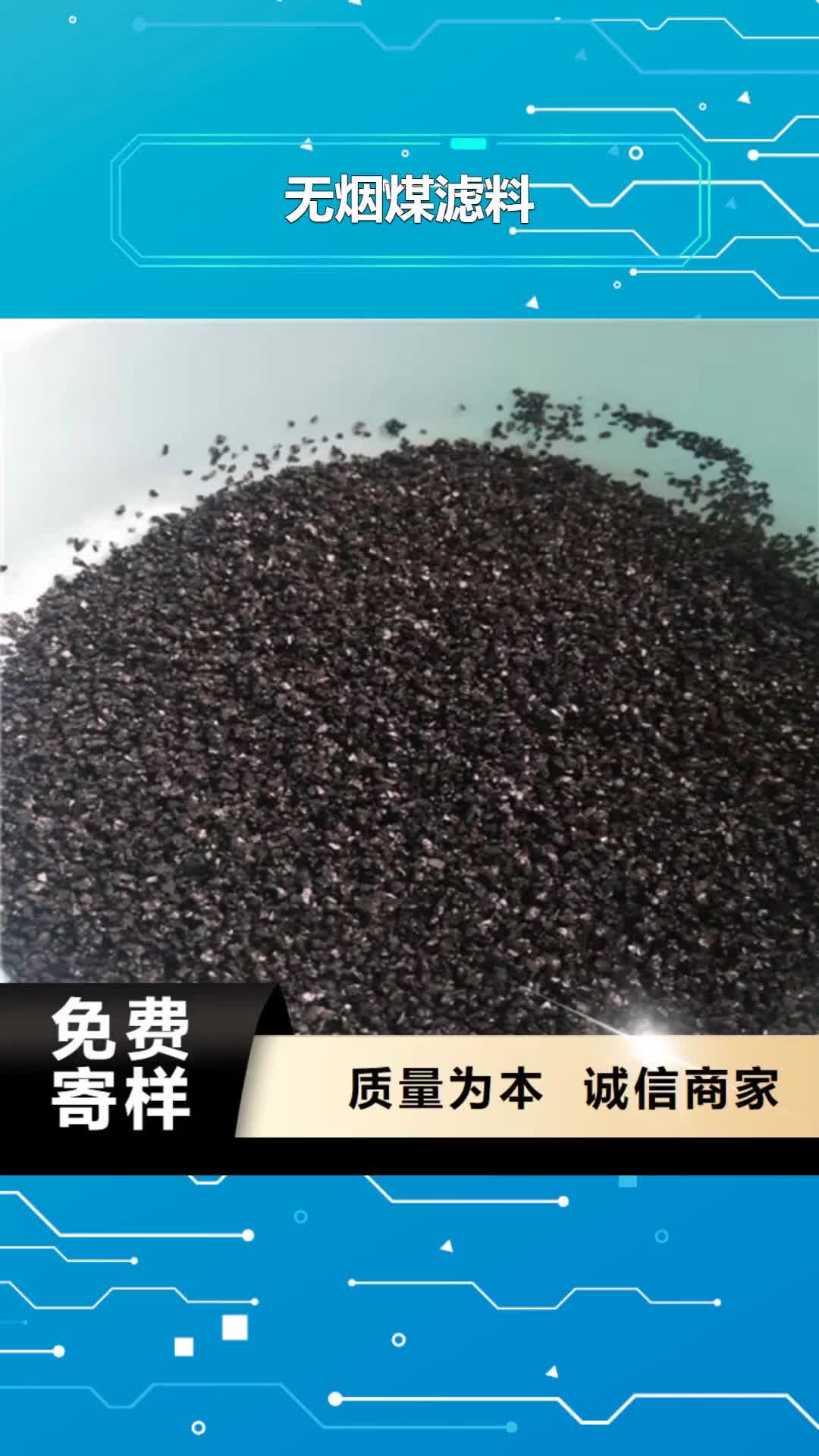 【那曲 无烟煤滤料-聚丙烯酰胺厂家源厂直销】