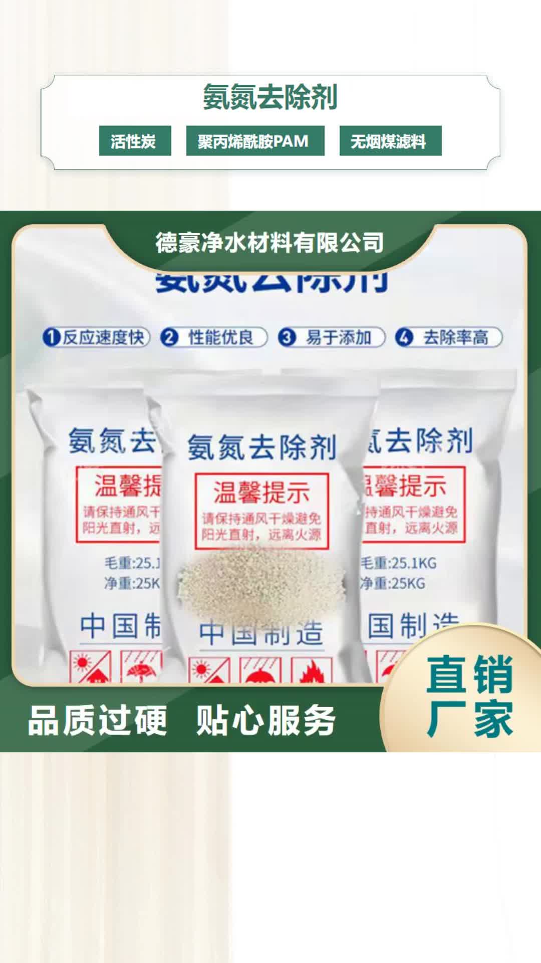 凉山 氨氮去除剂_【果壳活性炭】海量现货直销