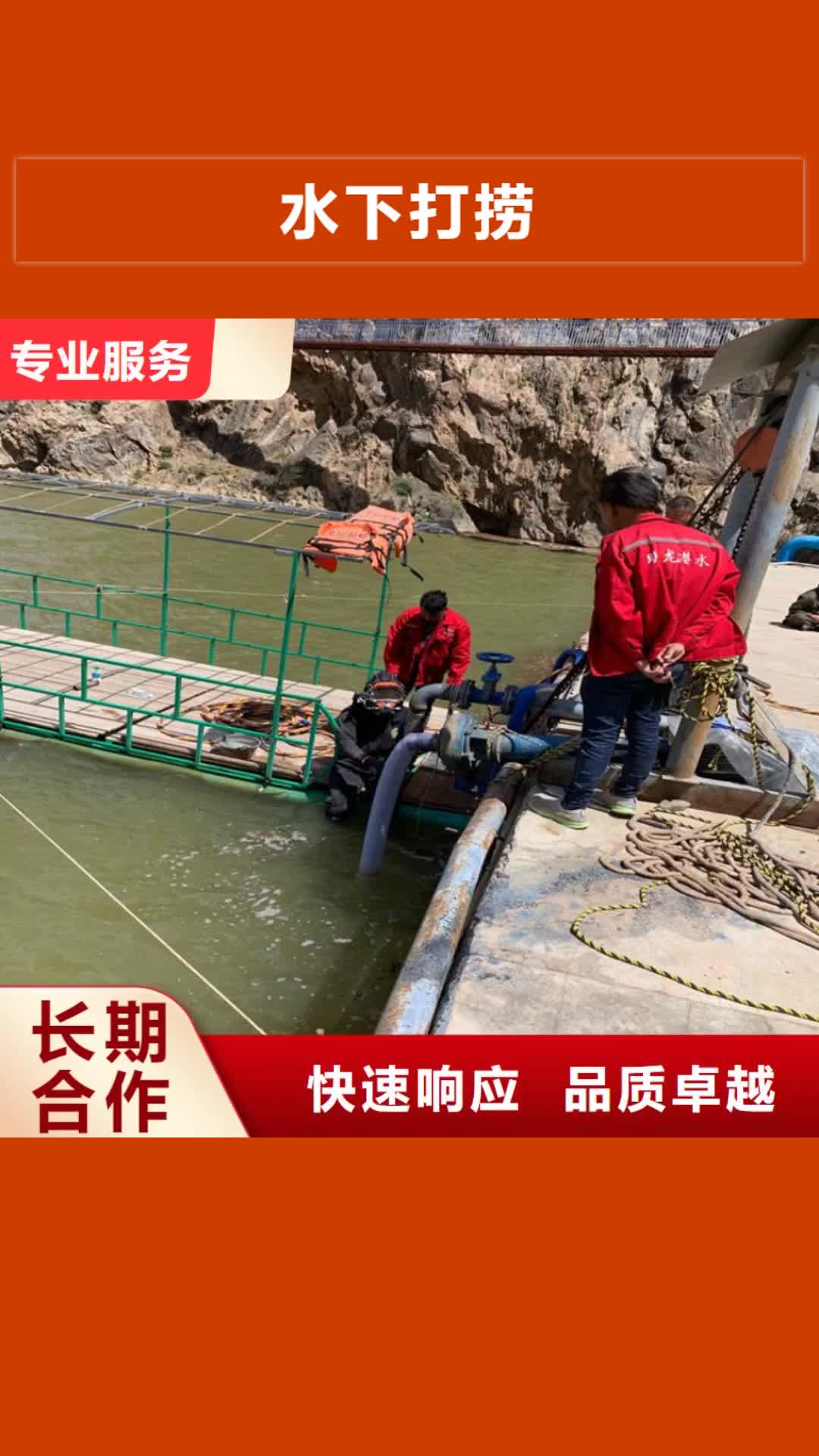 【酒泉 水下打捞 水下封堵公司品质卓越】