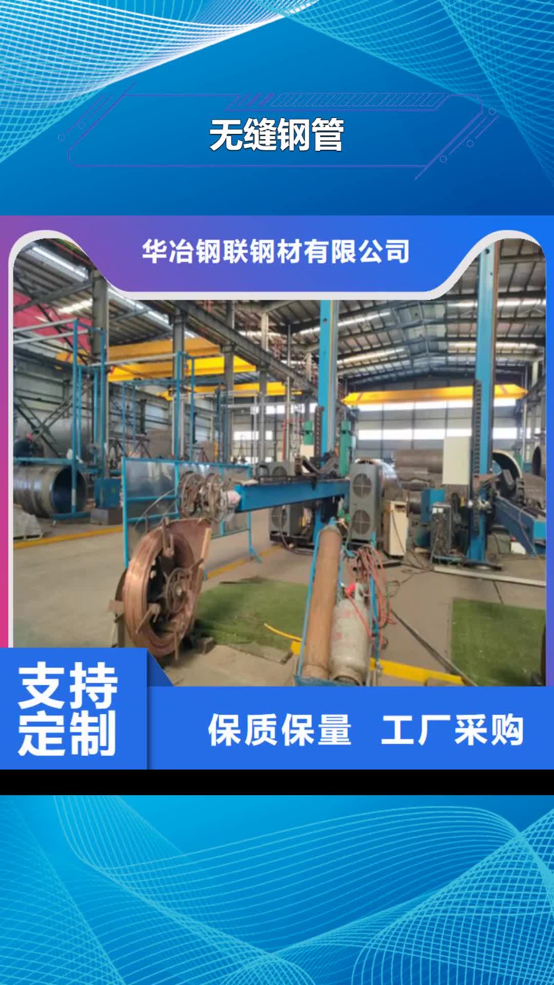 广元无缝钢管镀锌方矩管专注质量