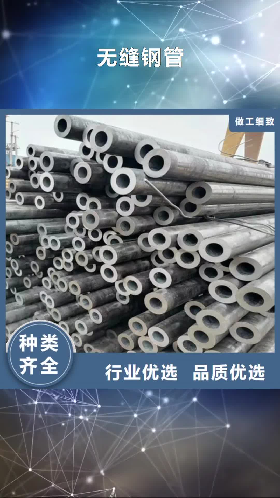 【阳江 无缝钢管标准工艺】
