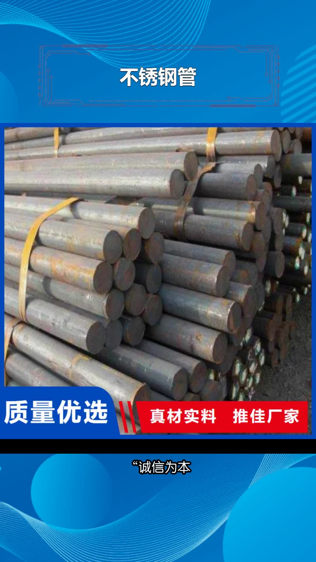 临汾圆钢不锈钢管物美价优