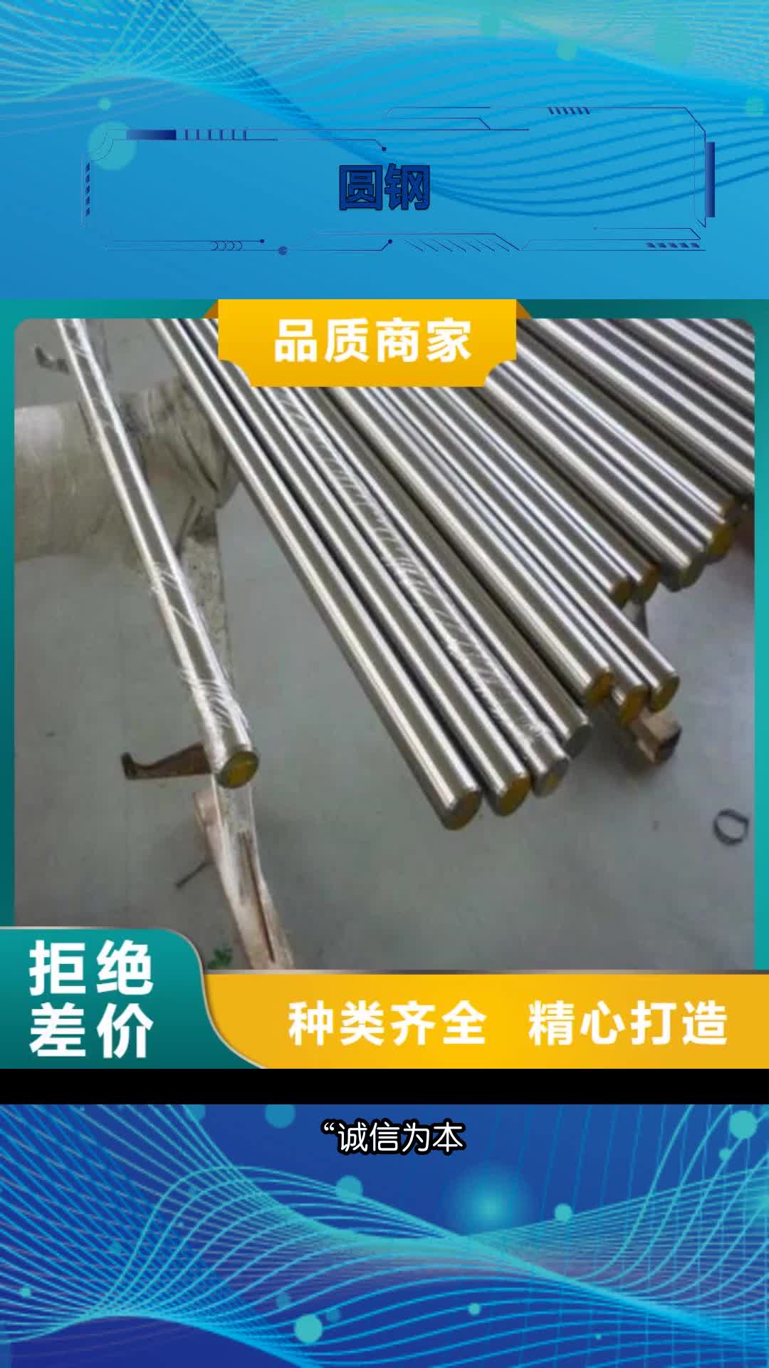潮州圆钢钢板厂家销售
