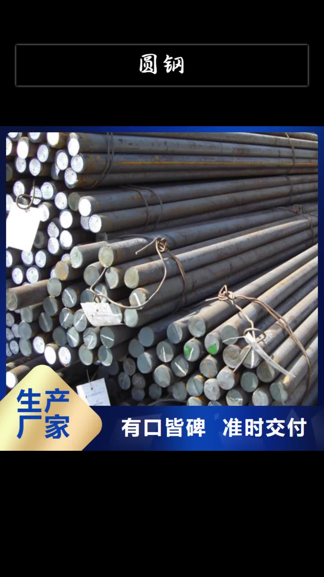 庆阳圆钢镀锌方矩管库存丰富