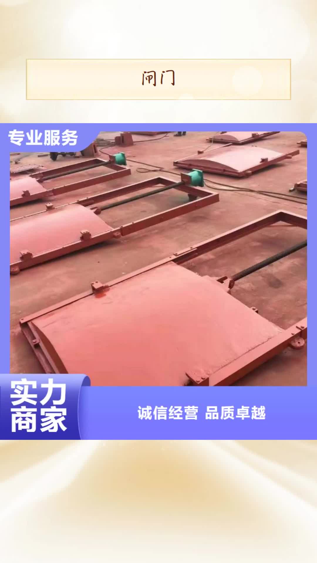 阳泉【闸门】,启闭机使用方法
