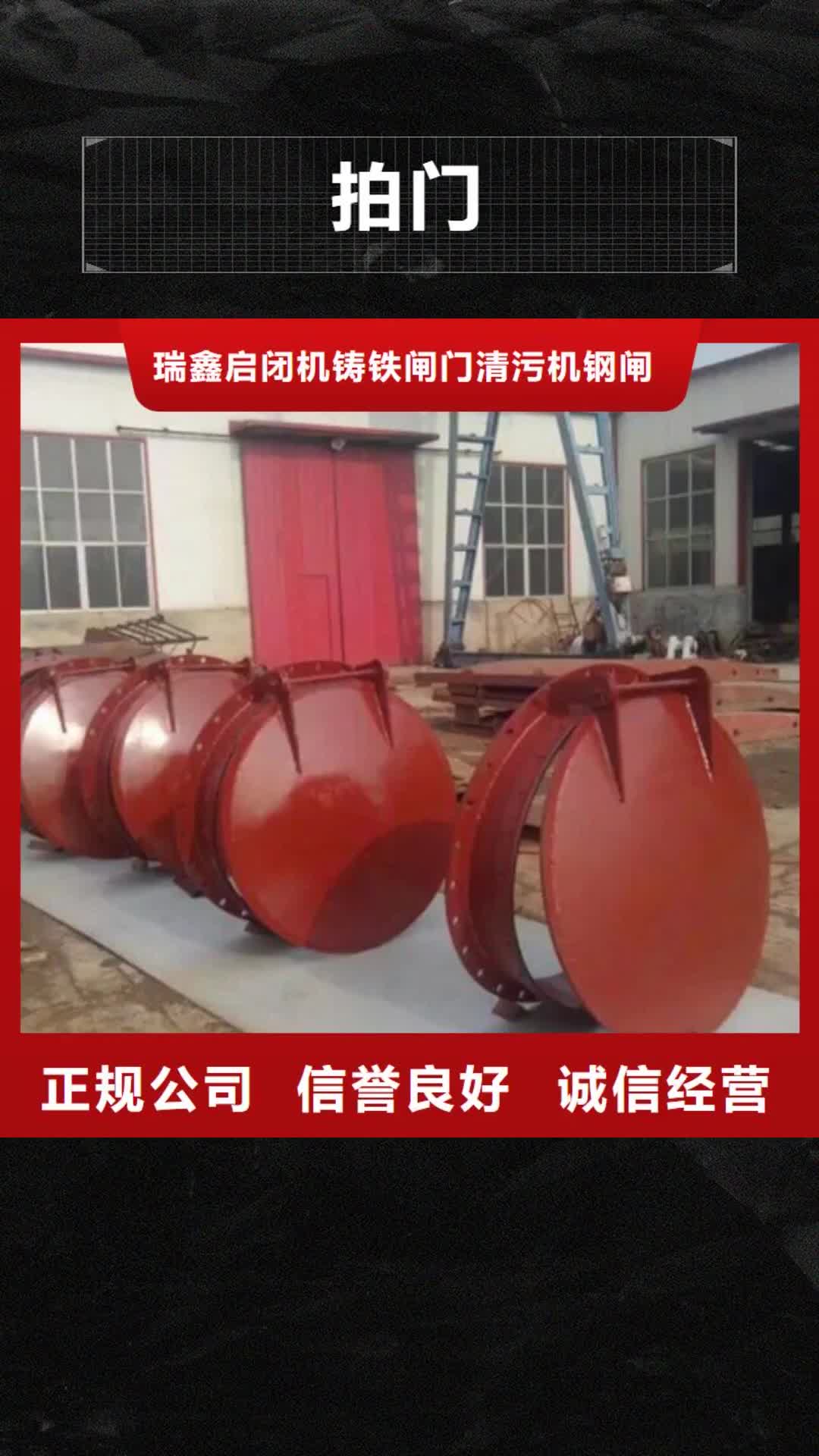 南昌拍门钢制拍门现货批发