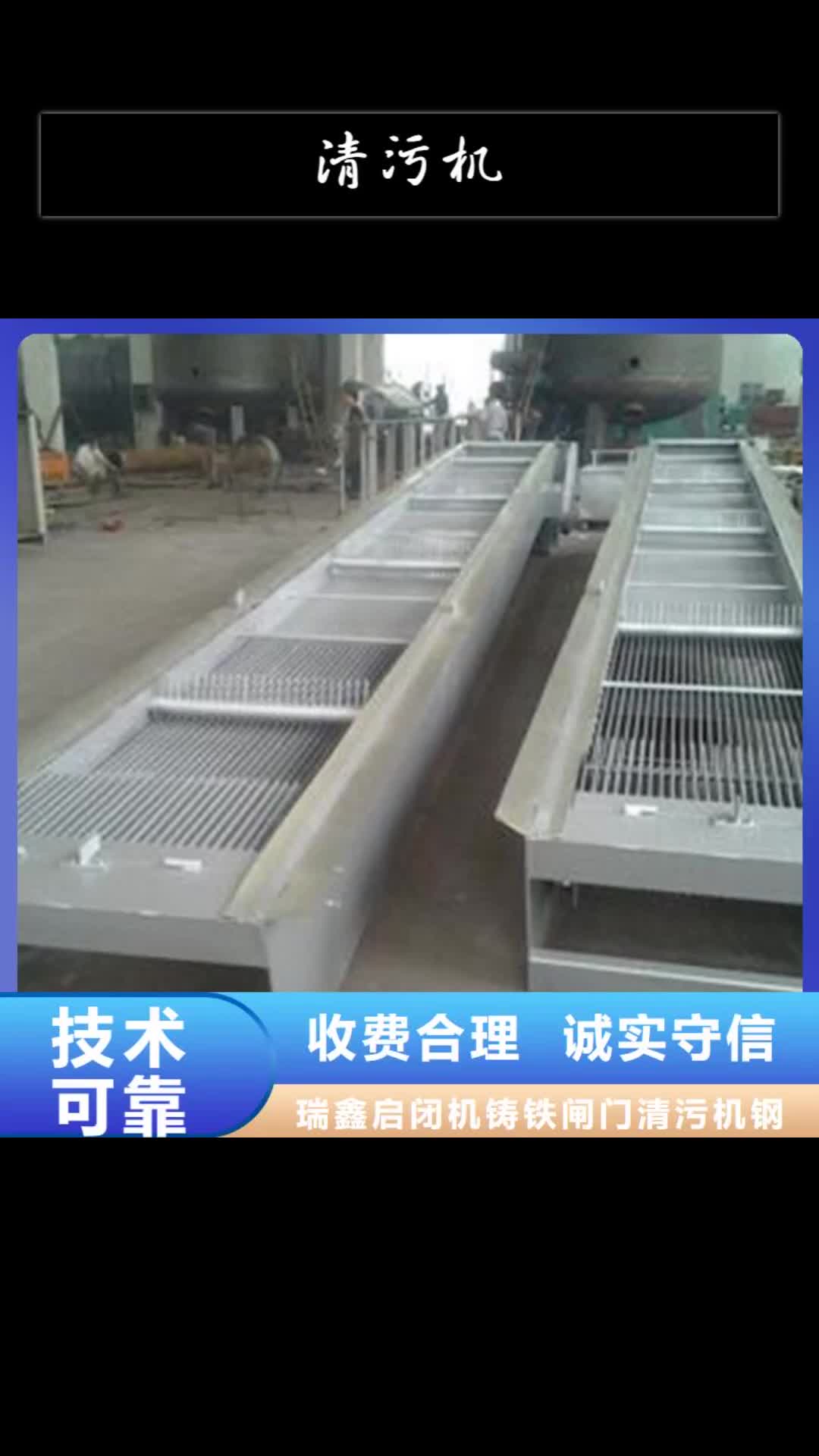 淄博清污机启闭机闸门优选厂家