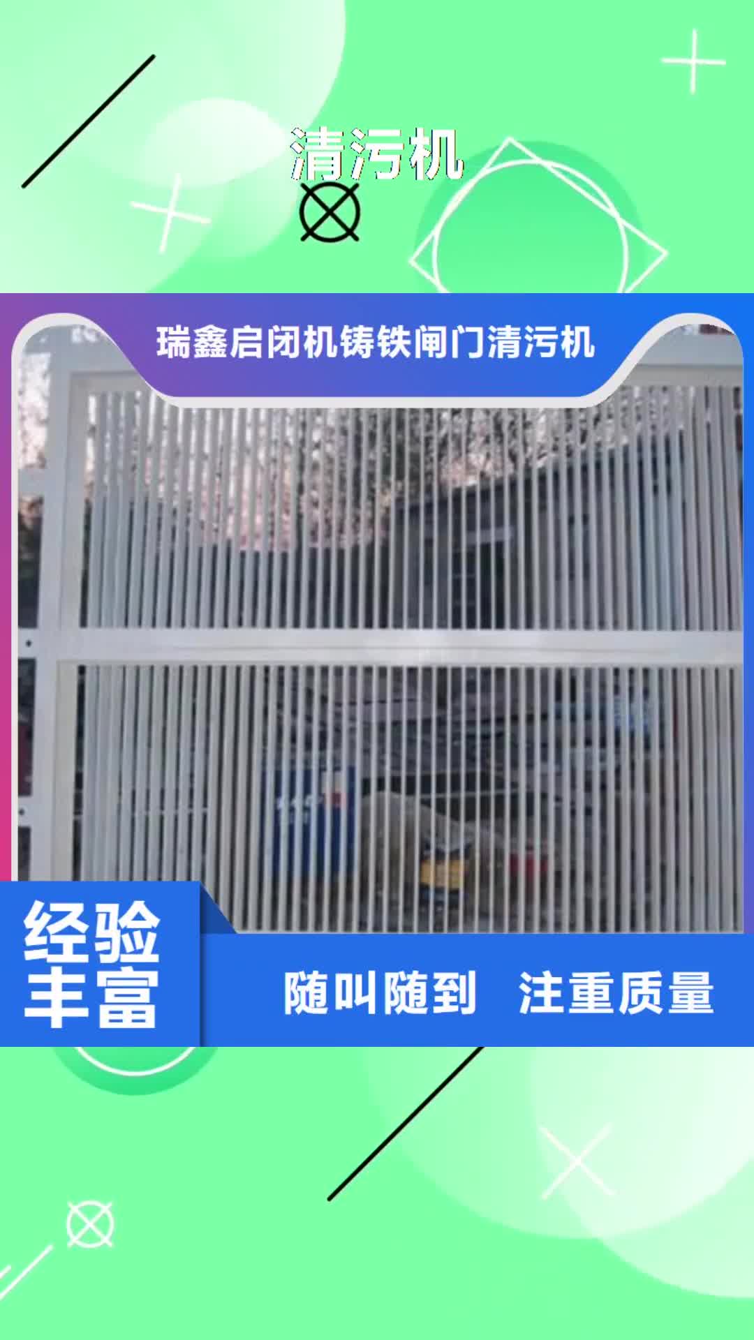 【甘南 清污机,格栅清污机选择大厂家省事省心】