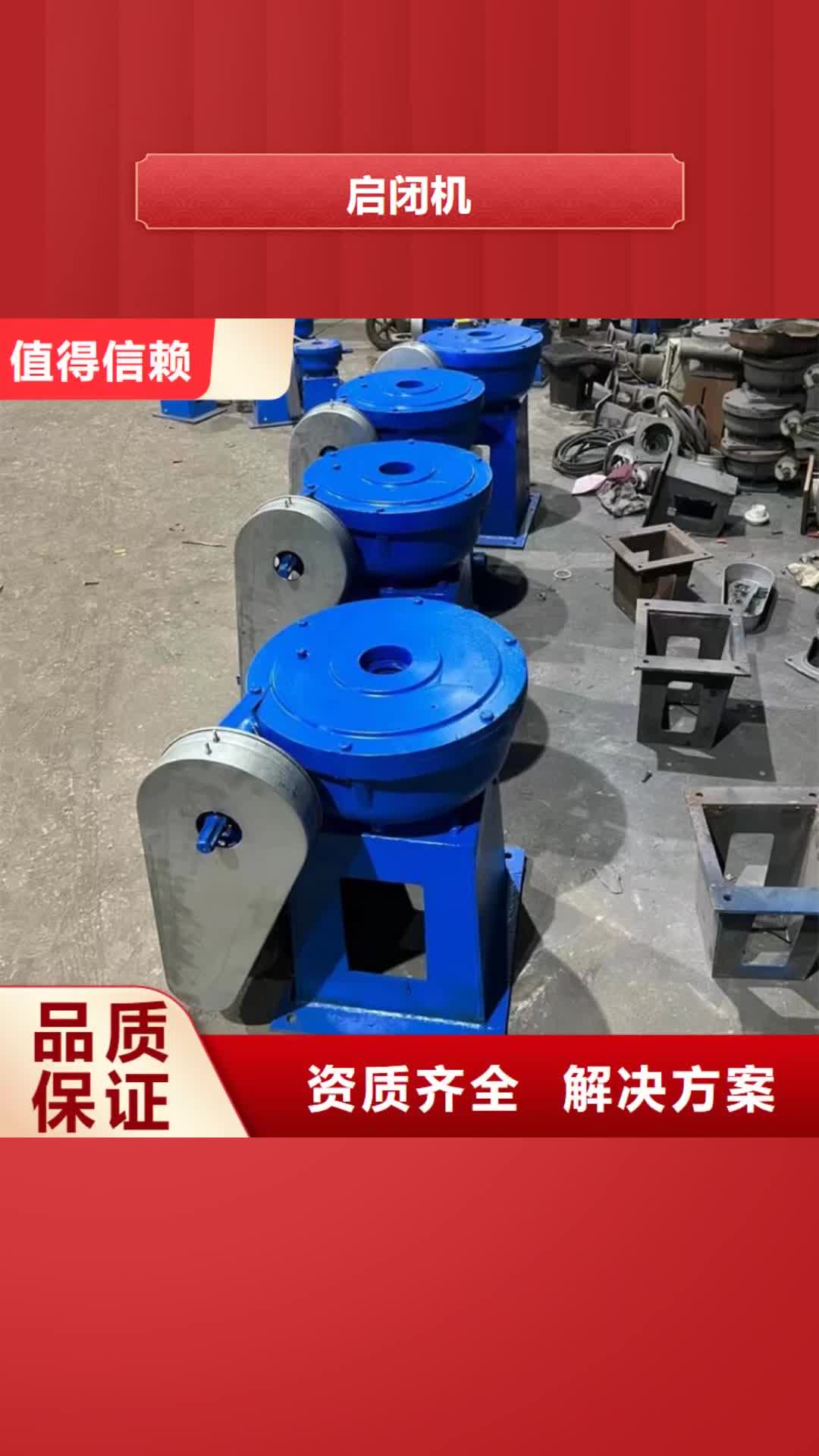 黄山启闭机水电站清污机严选用料
