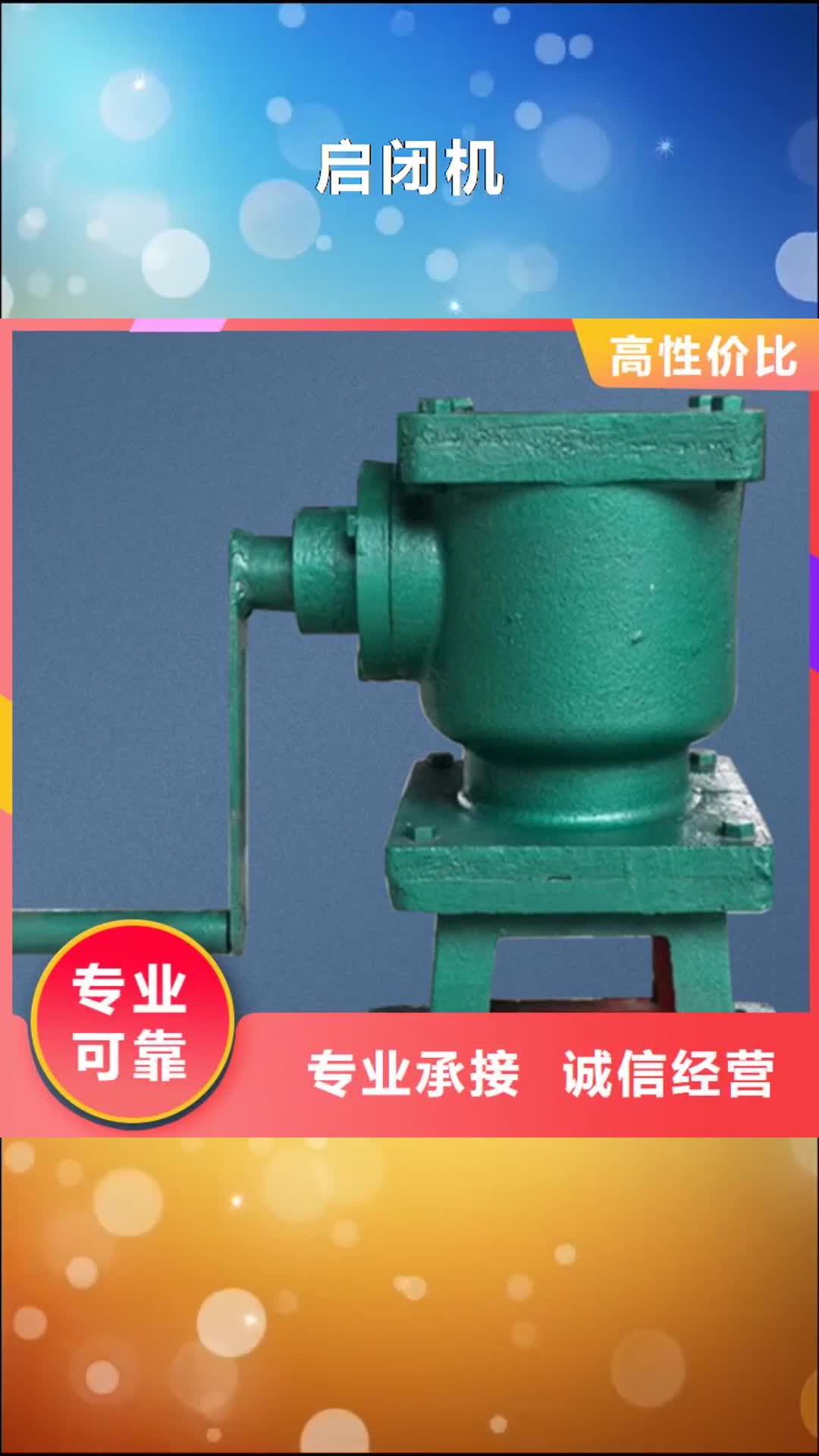 长沙 启闭机【液压翻板铸铁闸门】采购
