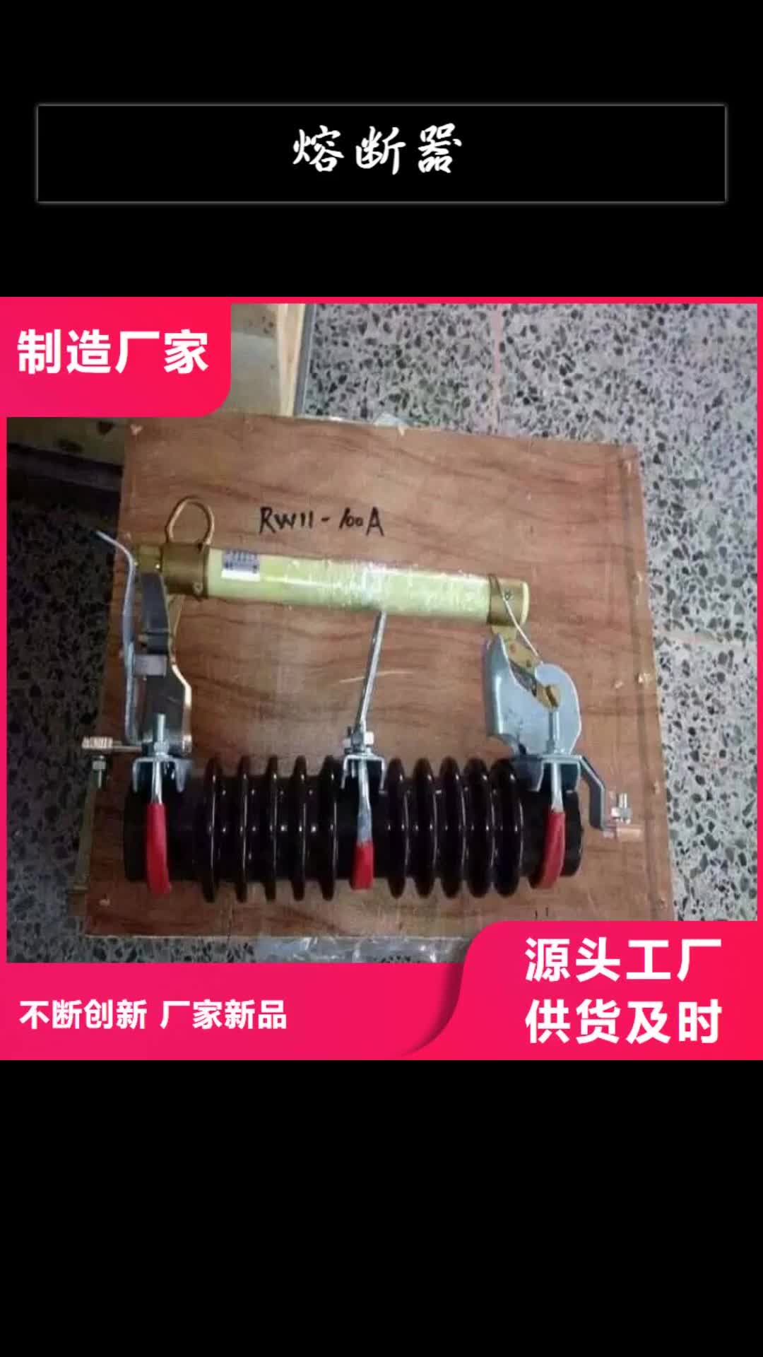 甘南熔断器三相组合式避雷器资质认证
