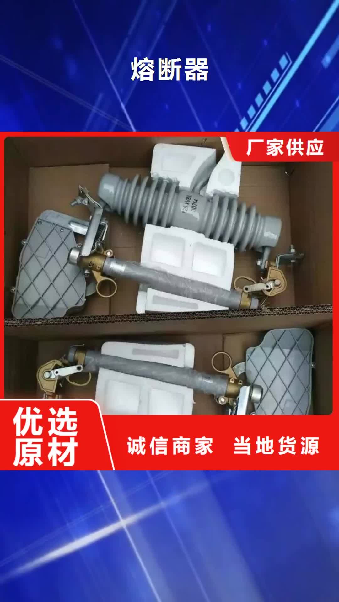 拉萨熔断器高压负荷开关细节之处更加用心