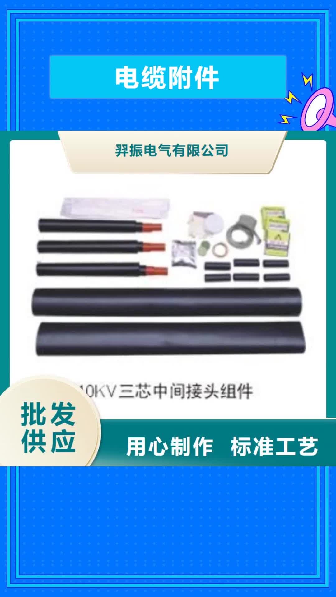 宁波电缆附件绝缘子厂家实力厂家