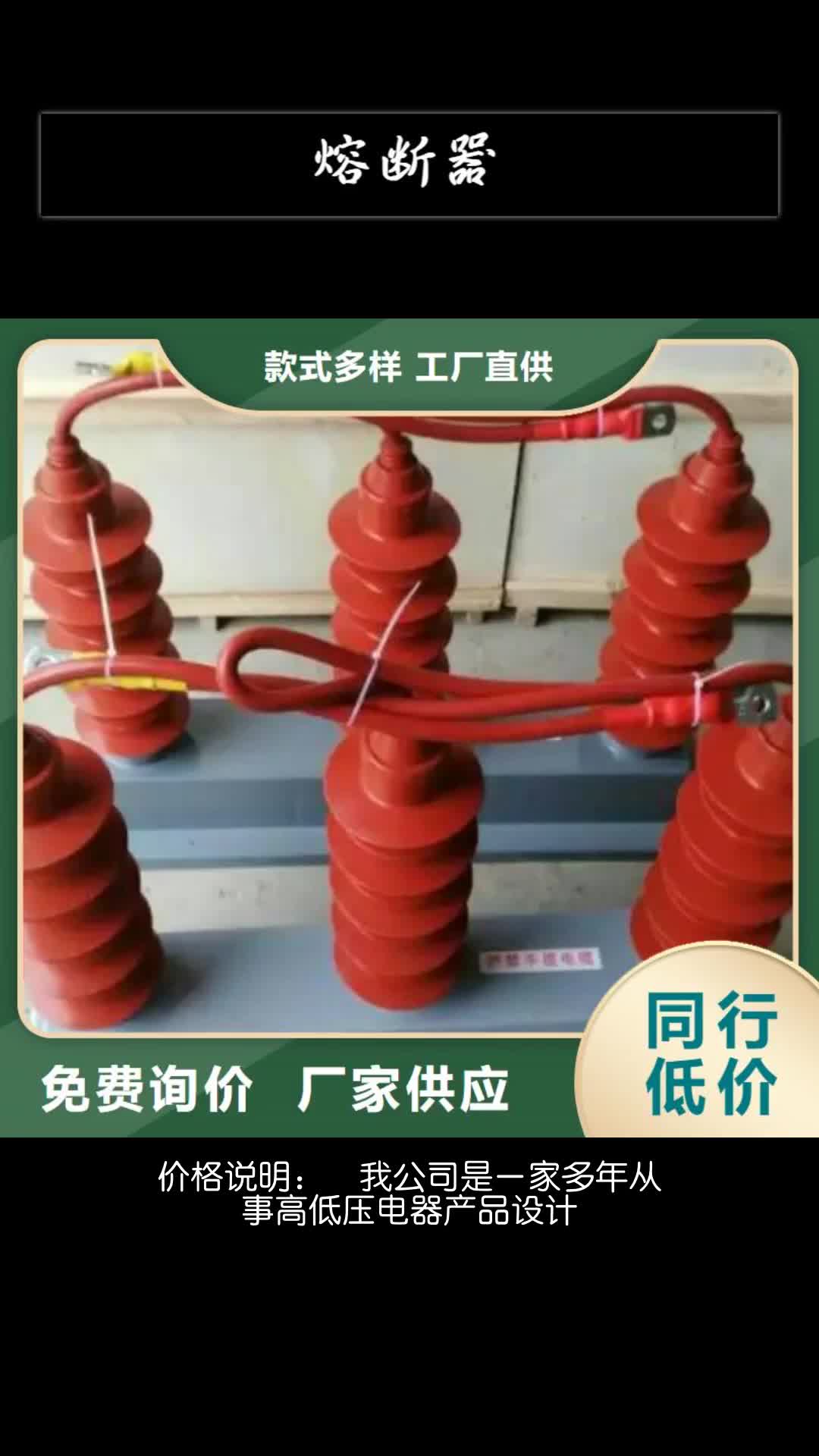 菏泽过电压保护器高压负荷开关来图定制量大从优