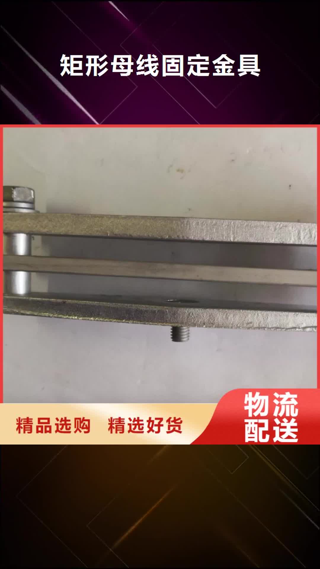 焦作矩形母线固定金具穿墙套管真诚合作