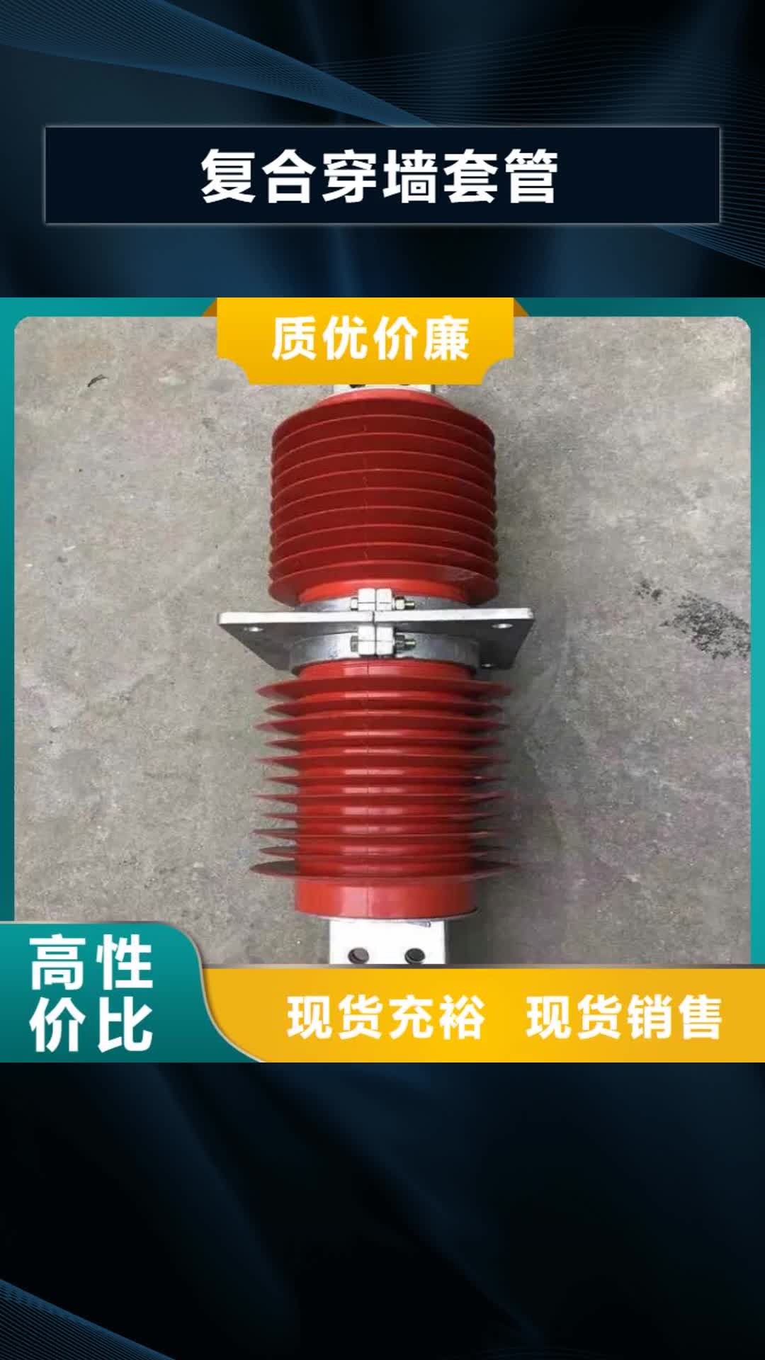 安徽复合穿墙套管金属氧化物避雷器产品性能
